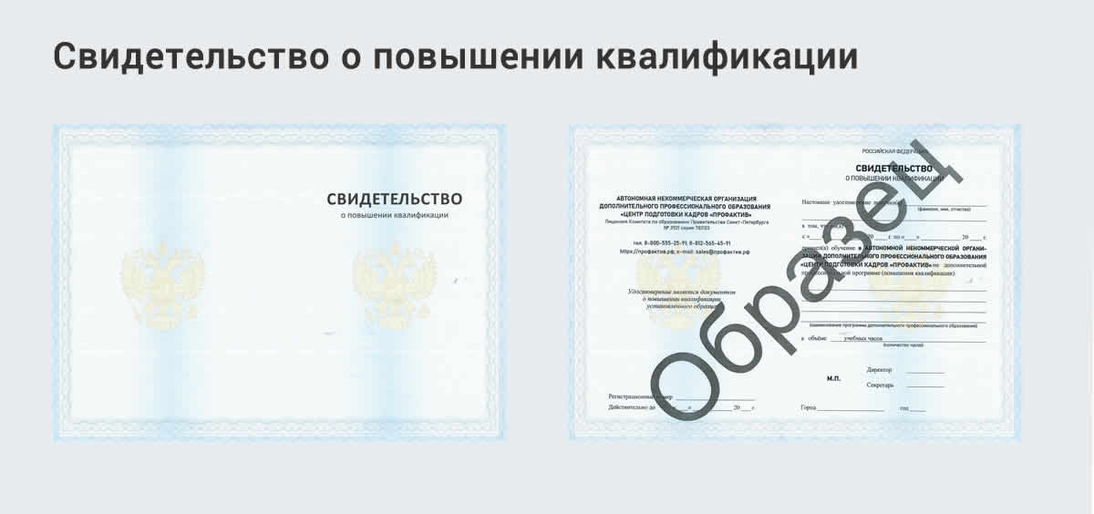  Дистанционное повышение квалификации по государственному и муниципальному управлению в Калининграде