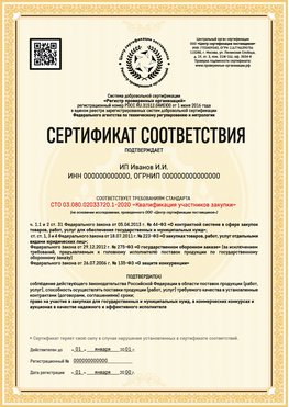 Образец сертификата для ИП Калининград Сертификат СТО 03.080.02033720.1-2020
