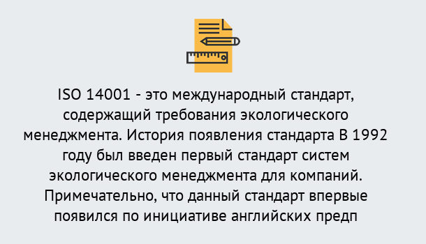 Почему нужно обратиться к нам? Калининград Получить сертификат ISO 14001 в Калининград ?